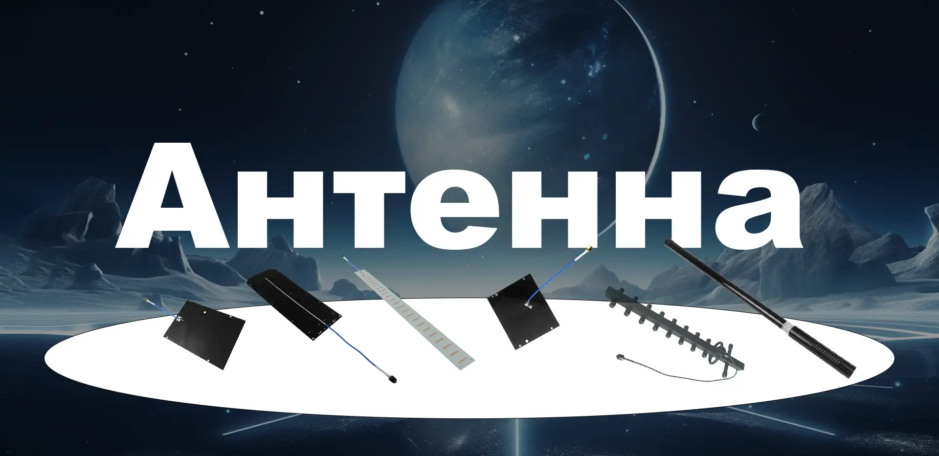 Produsen Antena