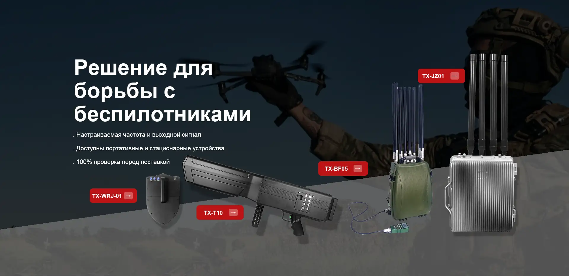 Supplier Jamming UAV