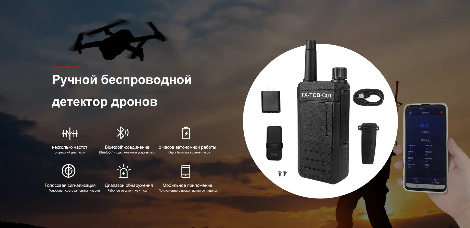 Sistem Deteksi UAV China